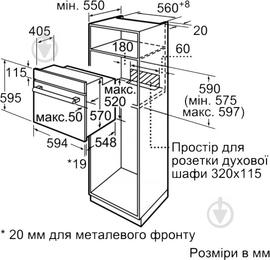 Духовой шкаф Bosch HBF 114EB0R - фото 6