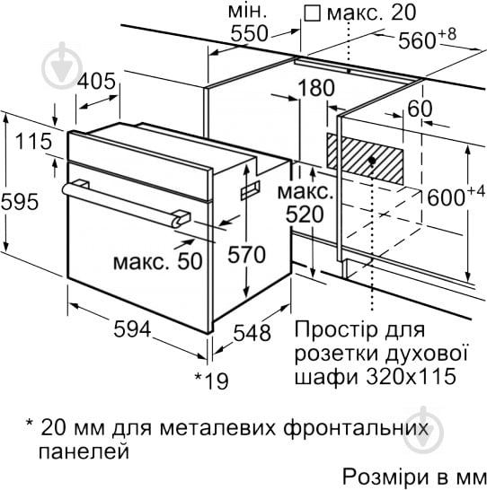 Духовой шкаф Bosch HBF 114EB0R - фото 8