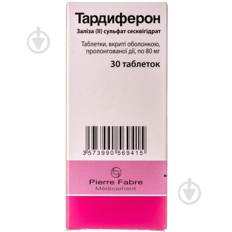 Тардиферон таблетки в/о прол./д. по 80 мг №30 (10х3) таблетки - фото 3
