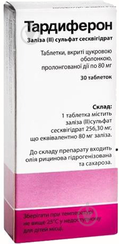 Тардиферон таблетки в/о прол./д. по 80 мг №30 (10х3) таблетки - фото 1