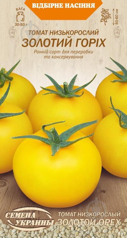 Насіння Насіння України томат низькорослий Золотий горіх 646400 0,1 г - фото 1