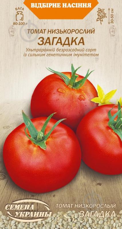 Насіння Насіння України томат низькорослий Загадка 0,2 г - фото 1