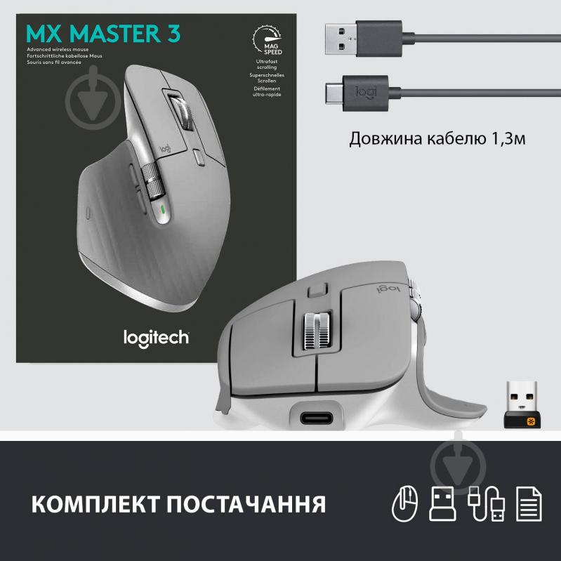 Мышь Logitech MX Master 3 Advanced Wireless Mouse grey (910-005695) - фото 10