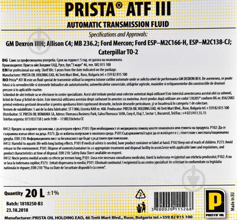 Масло трансмиссионное PRISTA ATF III ATF 20 л (PRISATFDEXRONIII20L) - фото 2