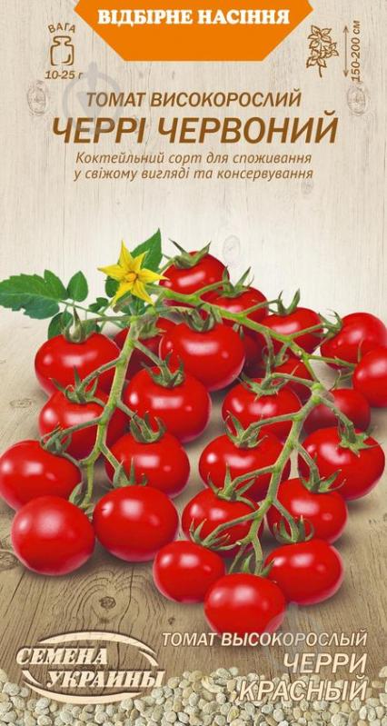 Семена Насіння України томат высокорослый Черри красный 641600 0,1 г - фото 1