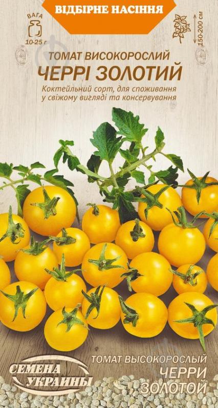 Насіння Насіння України томат високорослий Черрі золотий 0,1 г - фото 1