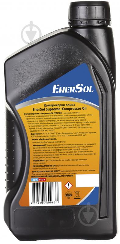 Олива для компресора EnerSol Supreme Compressor Oil VDL100 - фото 3