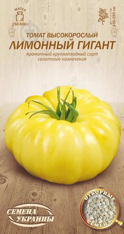 томат гигант лимонный