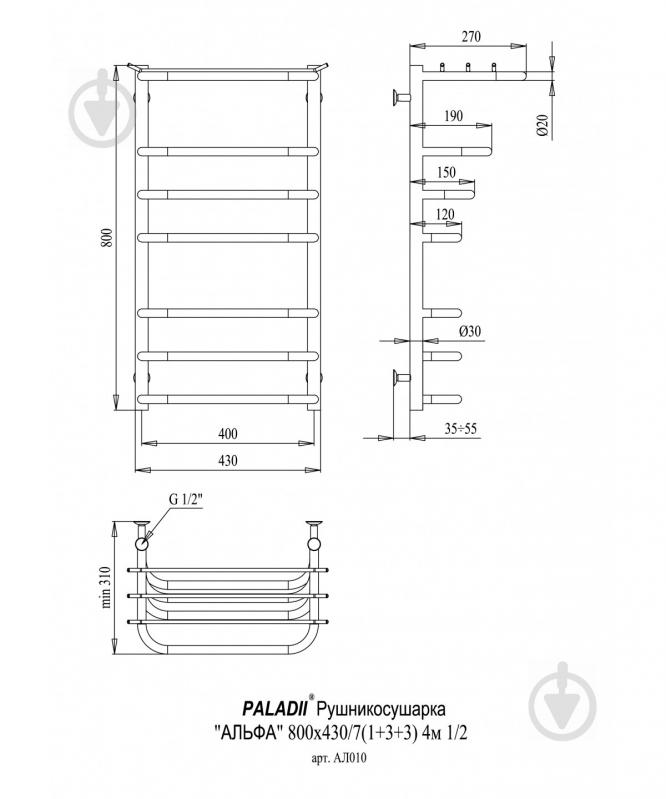 Рушникосушарка водяна Paladii Альфа 800х430х7 4м АЛ010 - фото 3