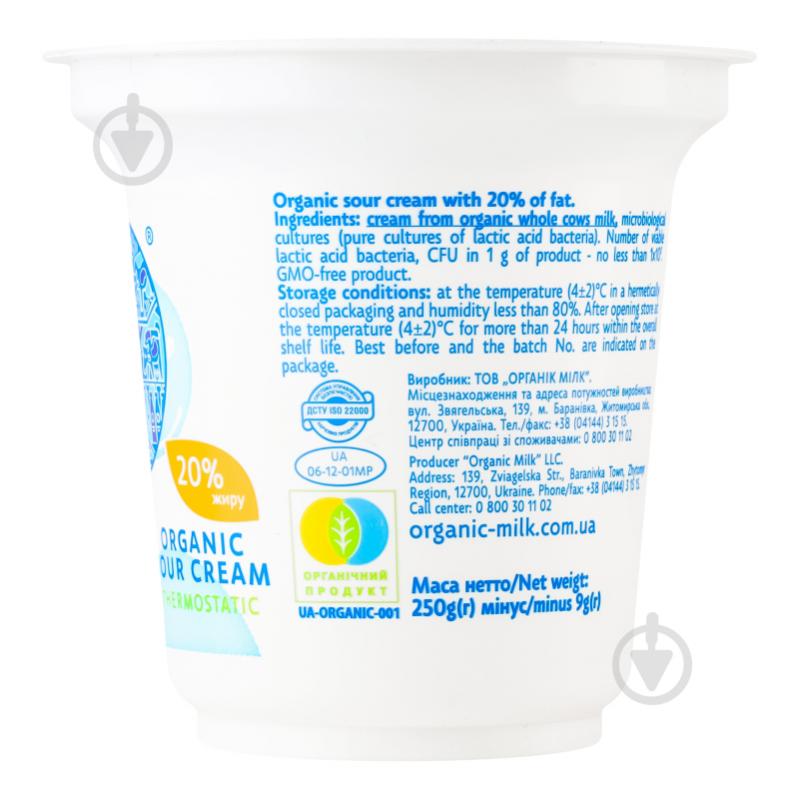 Сметана Organik milk органічна 20% 250 г - фото 4