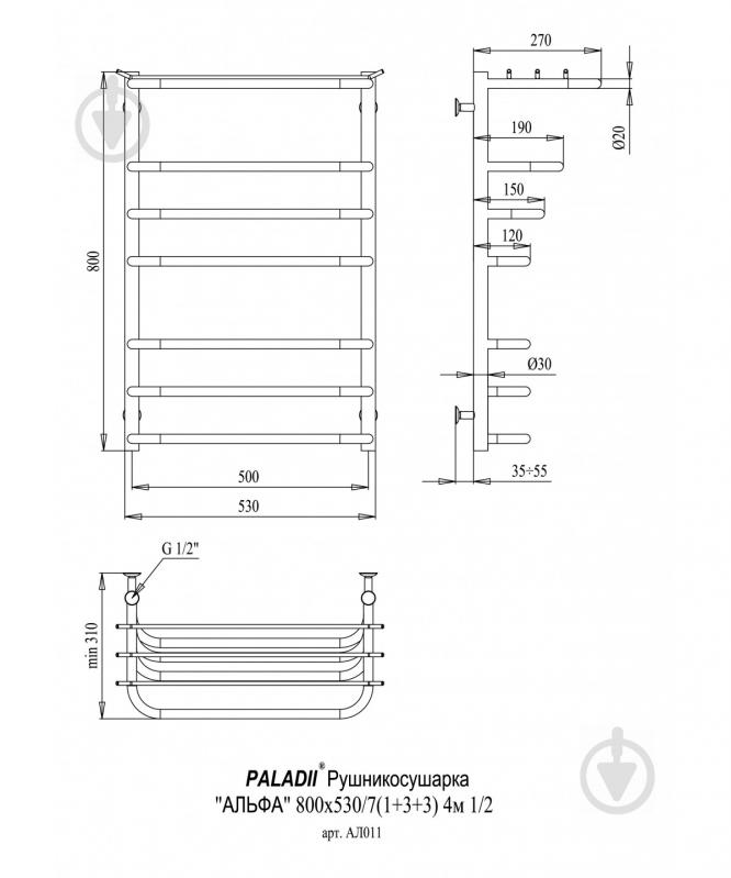 Рушникосушарка водяна Paladii Альфа 800х530х7 4м АЛ011 - фото 3