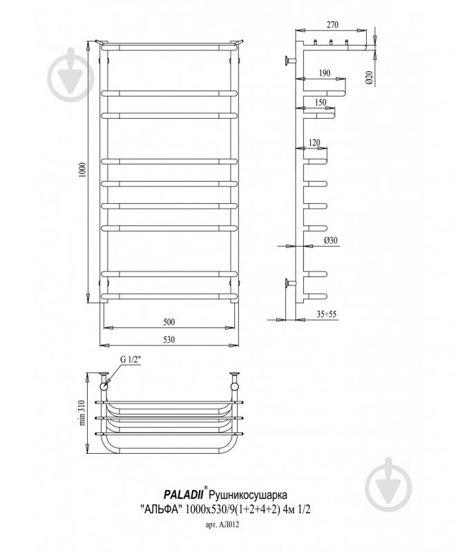 Рушникосушарка водяна Paladii Альфа 1000х530х9 4м АЛ012 - фото 2