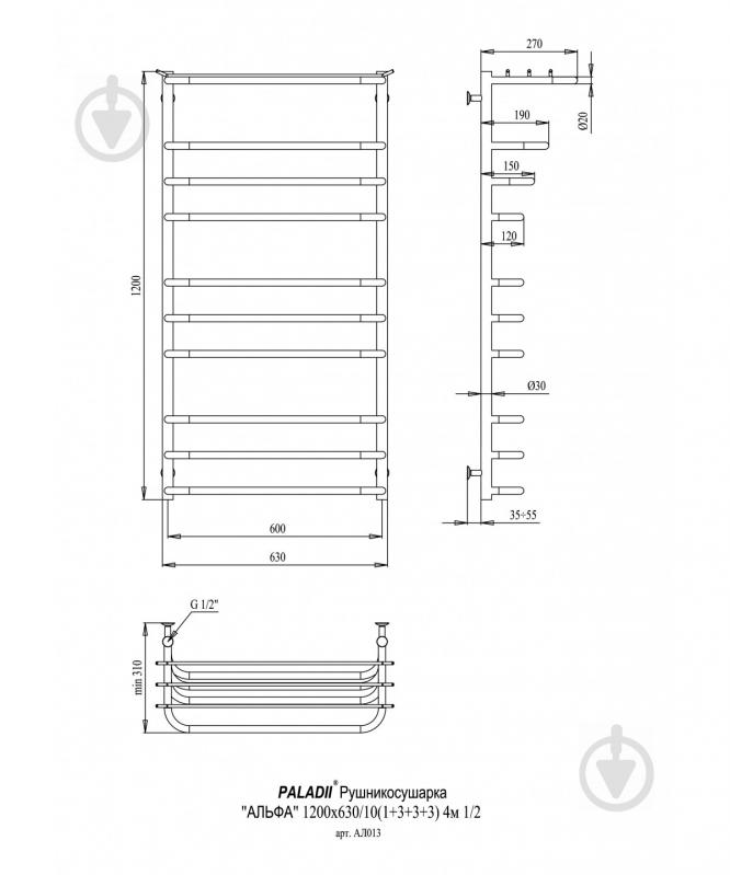 Полотенцесушитель водяной Paladii Альфа 1200х630х10 4м АЛ013 - фото 3