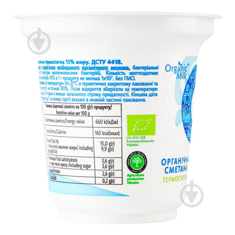 Сметана Organik milk органічна 15% 250 г - фото 3