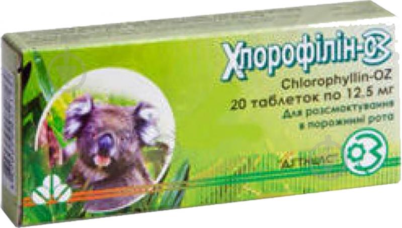Хлорофилин-ОЗ 20 шт. таблетки 12,5 мг - фото 1 Хлорофилин-ОЗ 20 шт. таблетки 12,5 мг - фото 1