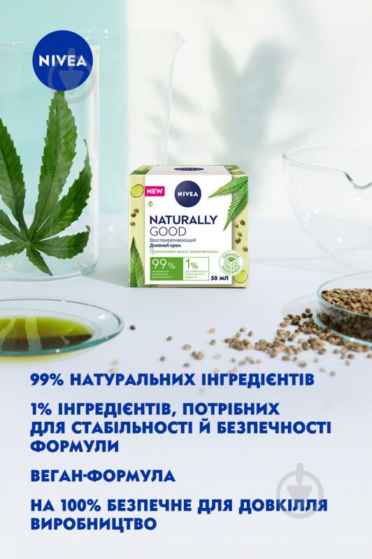 Крем для лица дневной Nivea Naturally Good восстанавливающий для нормальной кожи с органическим маслом семян конопли 50 мл - фото 3