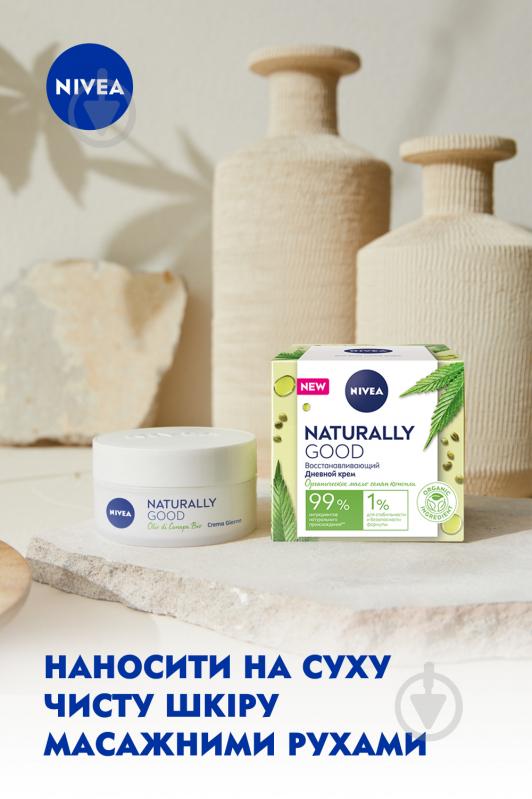 Крем для лица дневной Nivea Naturally Good восстанавливающий для нормальной кожи с органическим маслом семян конопли 50 мл - фото 8