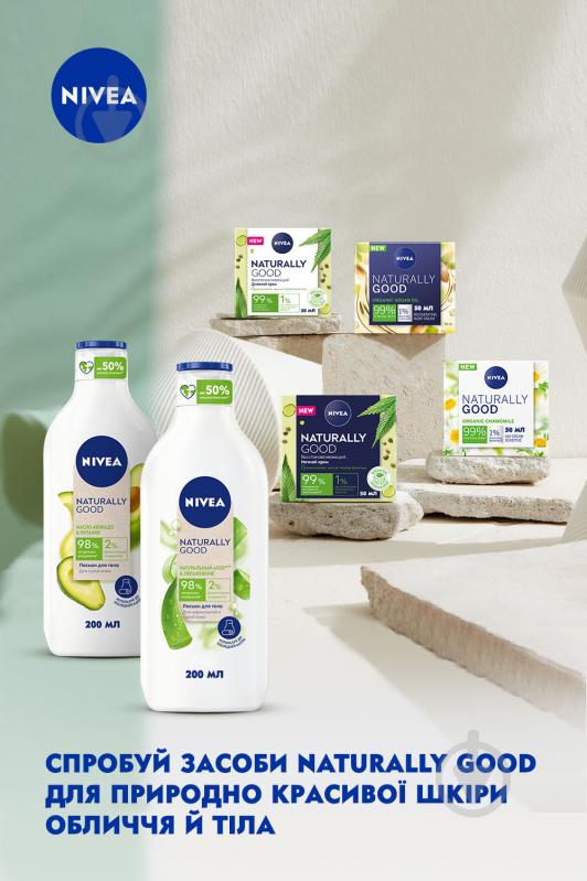 Лосьйон для тіла Nivea Naturally Good Живлення з олією авокадо 200 мл - фото 6