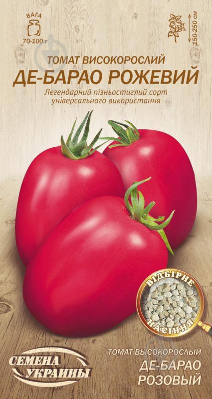 Семена Насіння України томат высокорослый Де-Барао розовый 632600 0,1 г - фото 1