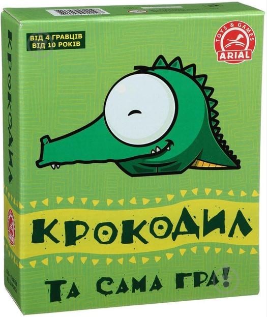 Игра настольная Arial Крокодил Та самая игра! 4820059911197 - фото 1