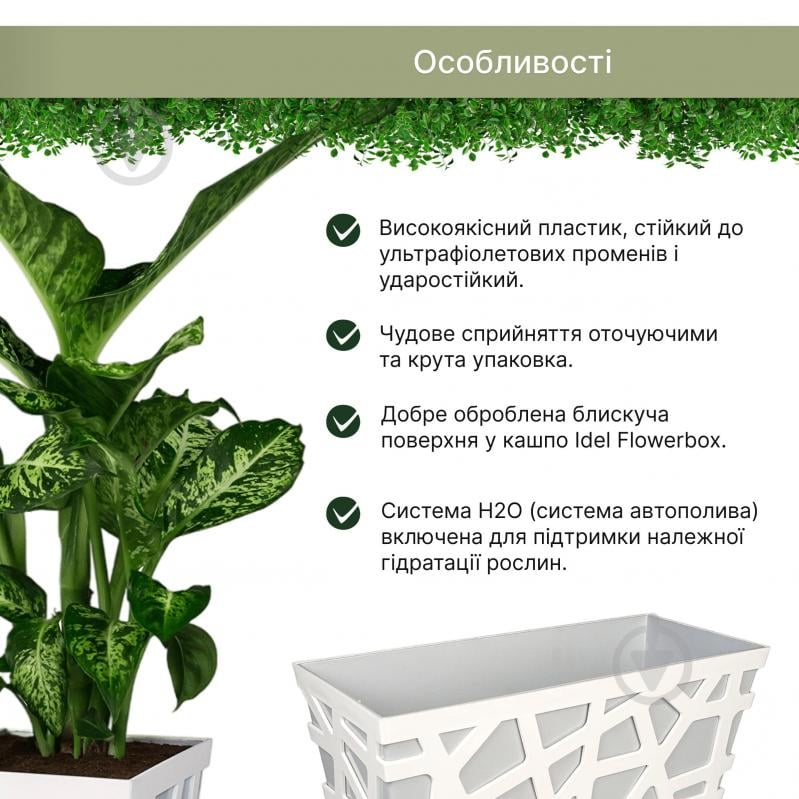 Вазон пластиковый Idel Flowerbox 40 см прямоугольный 9,4 л серый/белый (730034) - фото 3