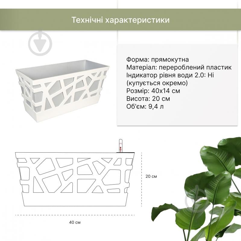 Вазон пластиковый Idel Flowerbox 40 см прямоугольный 9,4 л серый/белый (730034) - фото 9