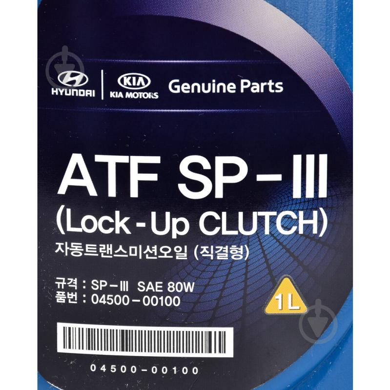 Масло трансмиссионное Hyundai ATF SP-III (Lock-Up CLUTCH) 1 л (0450000100) - фото 2