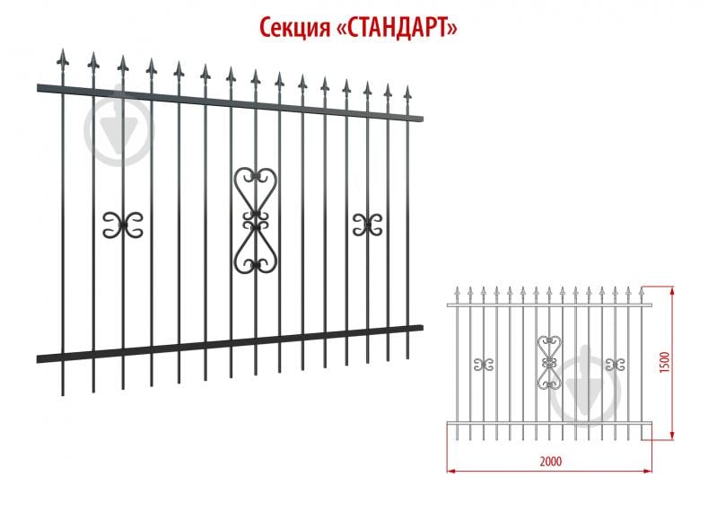 Секция ограждения Укрітарм Стандарт 2000х1500 мм - фото 4