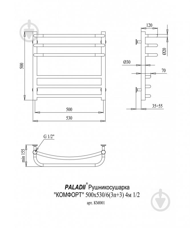 Полотенцесушитель водяной Paladii Комфорт 500х530х6 4м КМ001 - фото 3