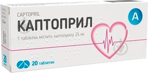 Каптоприл по 25 мг №20 (10х2) таблетки 25 мг - фото 1 Каптоприл по 25 мг №20 (10х2) таблетки 25 мг - фото 1