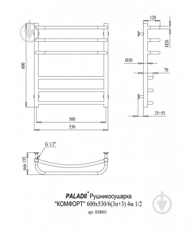 Рушникосушарка водяна Paladii Комфорт 600х530х6 4м КМ003 - фото 2