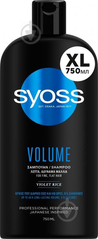 Шампунь Syoss для тонкого волосся без об`єму Volume Lift 750 мл - фото 1