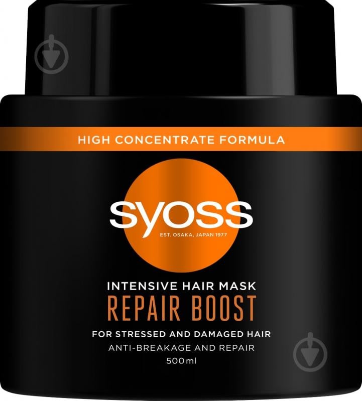 Маска Syoss для поврежденных волос Repair Boost 500 мл - фото 1