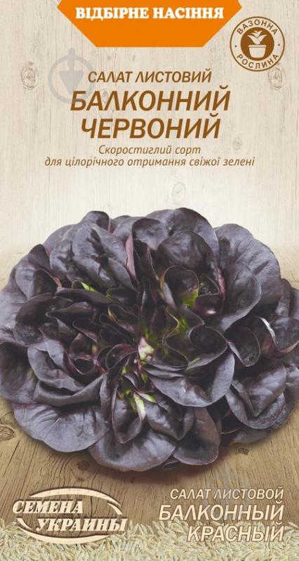 Семена Насіння України салат листовой Балконный красный 0,5 г - фото 1