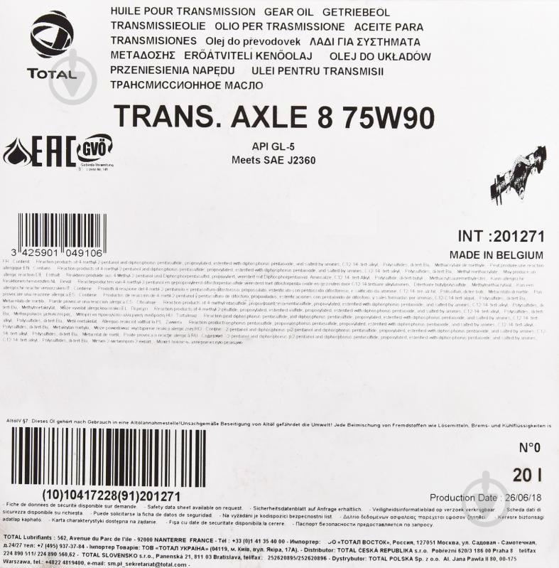 Мастило трансмісійне Total AXLE 8 75W-90 20 л (TRANSAXLE875W9020L) - фото 2