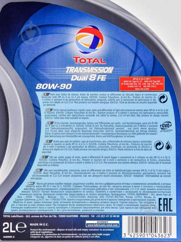 Мастило трансмісійне Total Dual 8 FE 80W-90 2 л (TRANSDUAL8FE80W902L) - фото 2