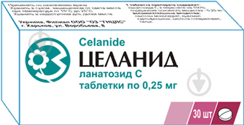 Целанід №30 (10х3) таблетки 0,25 мг - фото 1