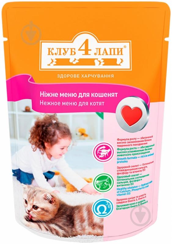 Корм Club 4 Paws ніжне меню м'ясо та субпродукти тваринного походження 80 г - фото 1