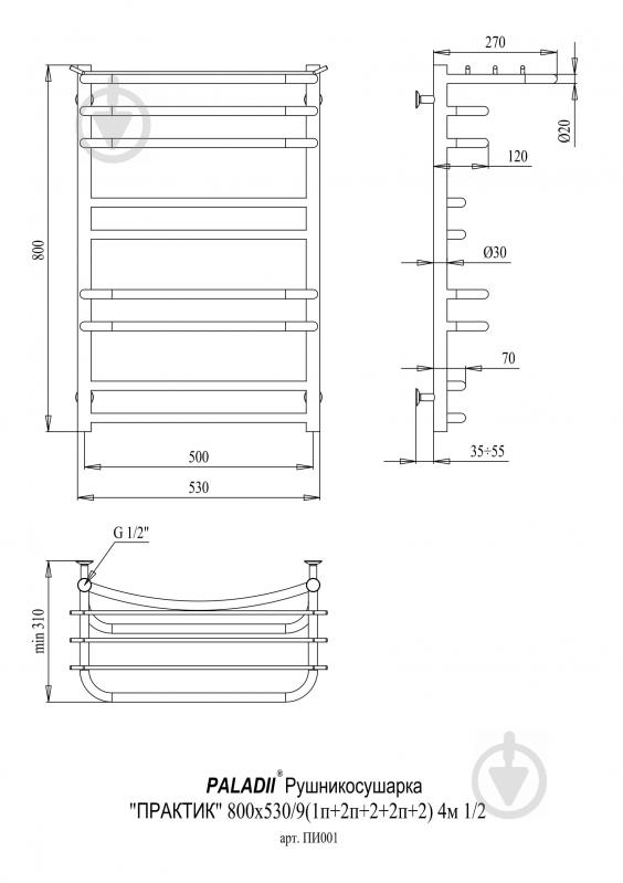 Полотенцесушитель водяной Paladii Практик 800х530х9 4м ПИ001 - фото 2