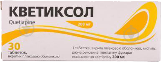 Кветиксол в/плів. обол. по 200 мг № 30 (10х3) таблетки - фото 1