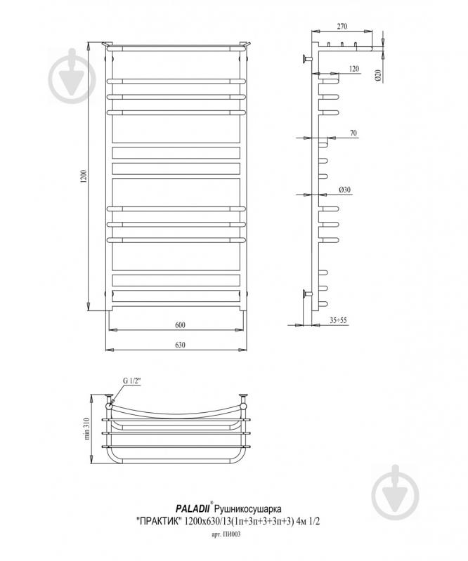 Полотенцесушитель водяной Paladii Практик 1200х630х13 4м ПИ003 - фото 3