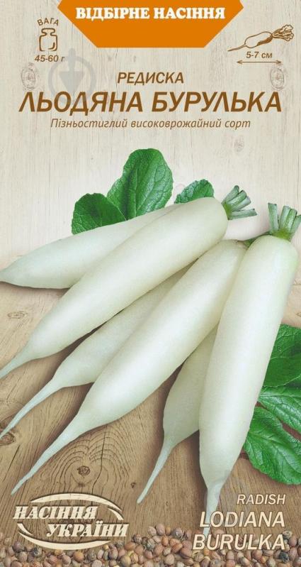 Насіння Насіння України редиска Льодяна бурулька 2 г (4823099801442) - фото 1 Насіння Насіння України редиска Льодяна бурулька 2 г (4823099801442) - фото 1