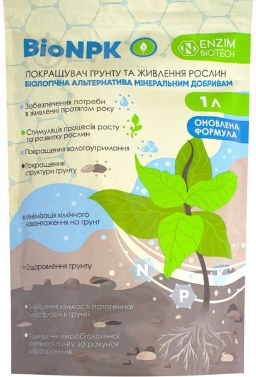 Удобрение ENZIM BioNPK - фото 1 Удобрение ENZIM BioNPK - фото 1