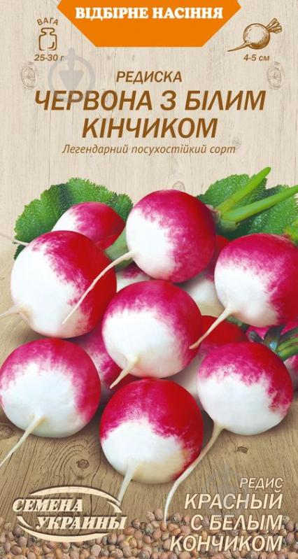 Насіння Насіння України редиска Червона з білим кінчиком 618500 2 г - фото 1