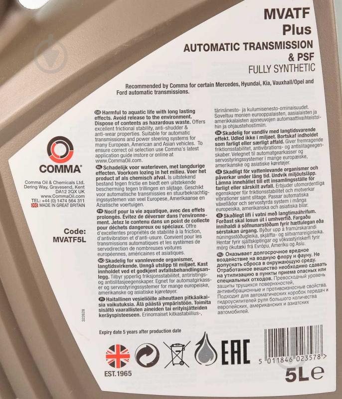 Жидкость для гидроусилителя COMMA Automatic Transmision & PSF MVATF Plus ATF 5 л (MVATF5L) - фото 2 Жидкость для гидроусилителя COMMA Automatic Transmision & PSF MVATF Plus ATF 5 л (MVATF5L) - фото 2