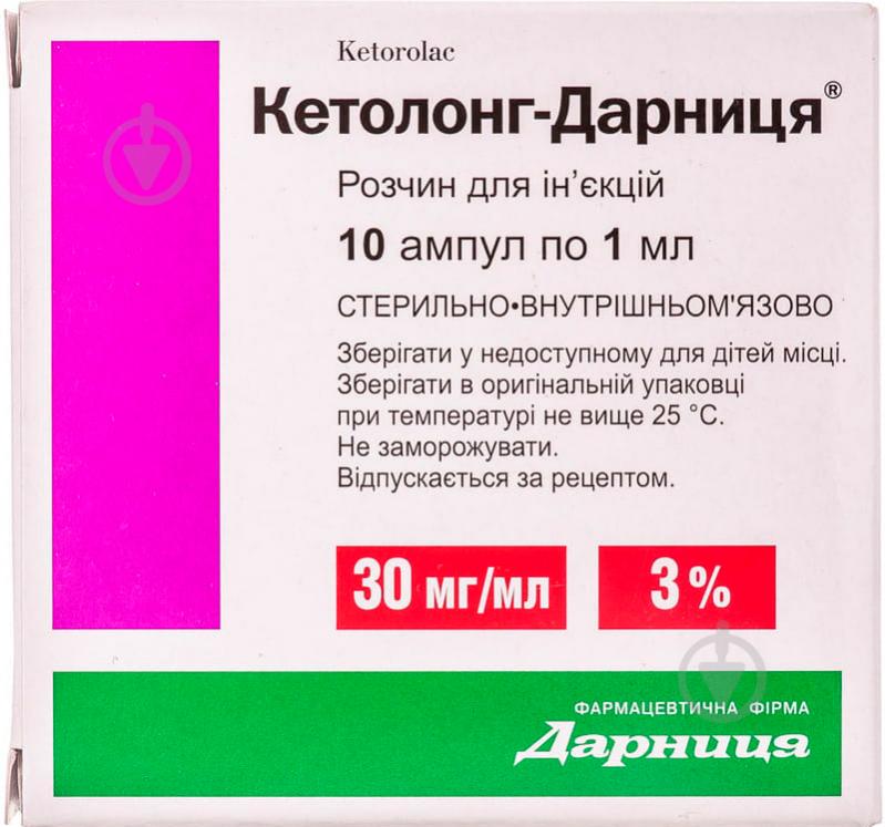 Кетолонг-Дарниця д/ін. 30 мг/мл по 1 мл №10 в амп. розчин 30 мг - фото 1