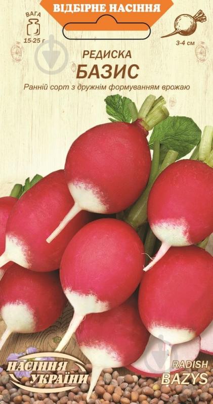 Семена редис Базис 2 г Насіння України - фото 1