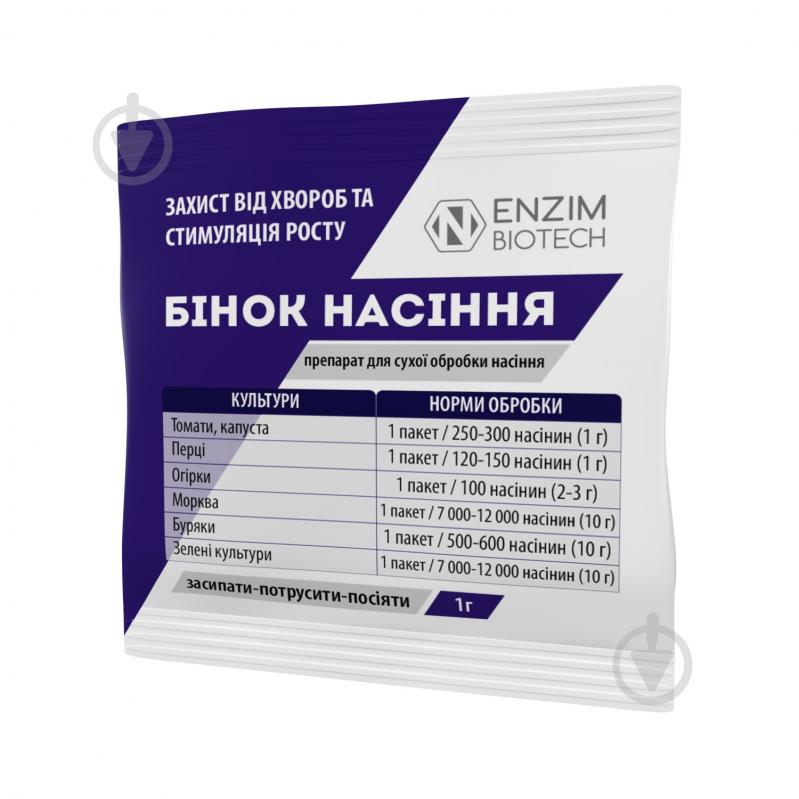 Фунгіцид Ензим-Агро Бінок Насіння - фото 1