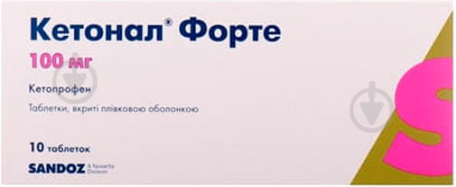 Кетонал форте в/плів. обол. по 100 мг №10 (10х1) таблетки 100 мг - фото 1