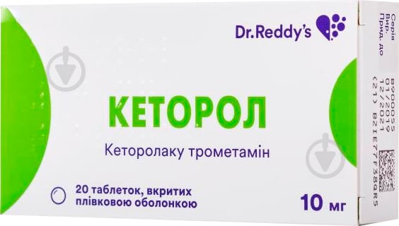 Кеторол в/плів. обол. по 10 мг №20 (10х2) таблетки 10 мг - фото 1